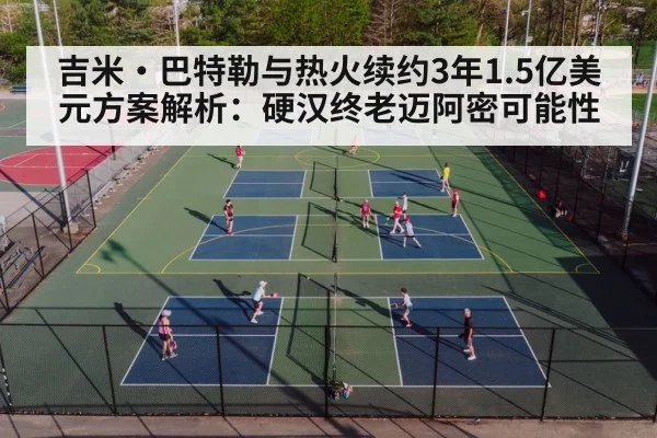 basketball court