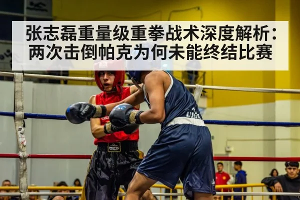 boxing match ring