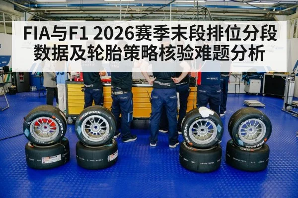 racing tires pit stop