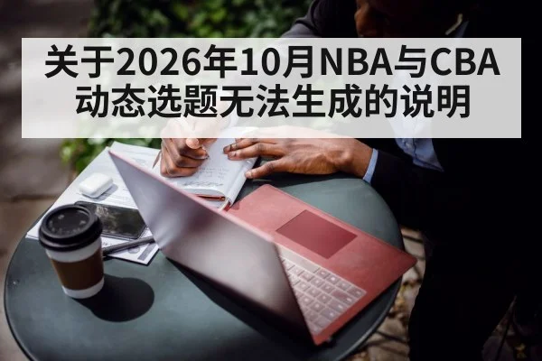 sports journalist writing laptop